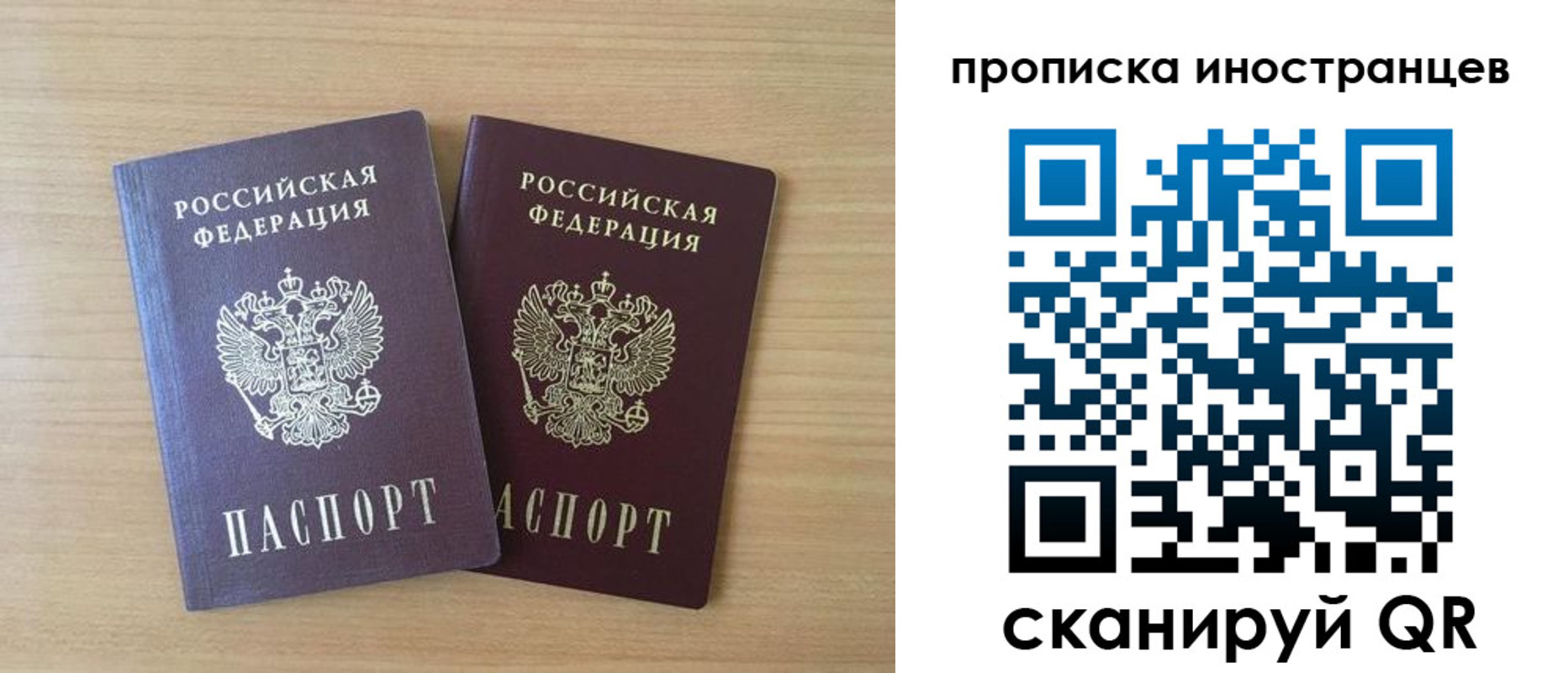 прописка в квартире в Арамили