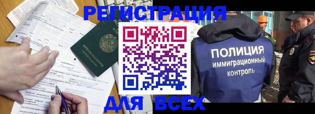 временная регистрация в Арамили