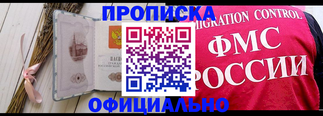 миграционный учет в Арамили
