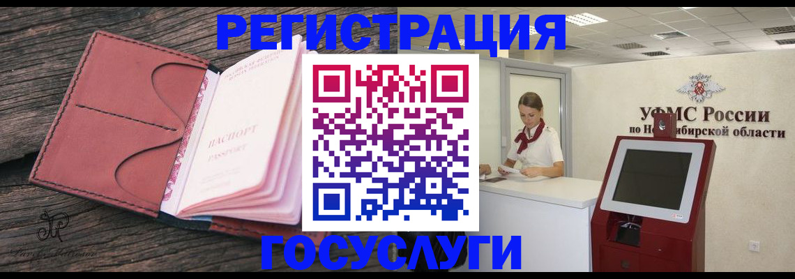 прописка иностранных граждан в Арамили