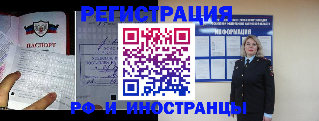 временная регистрация в Арамили