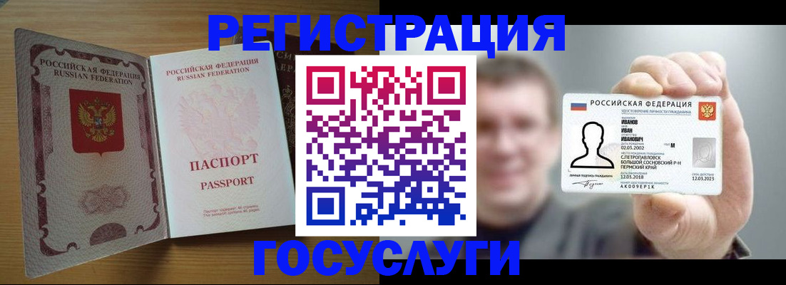прописка в Арамили