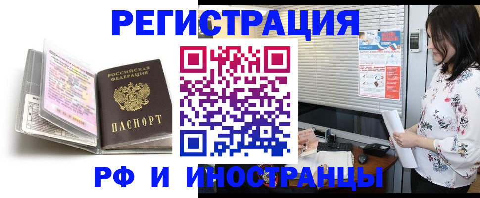временная регистрация для школы в Арамили