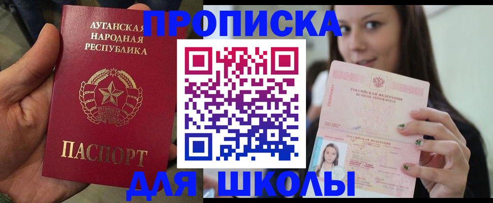 прописка ребенка в Арамили