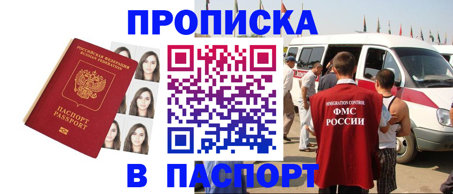 временная регистрация надежно в Арамили