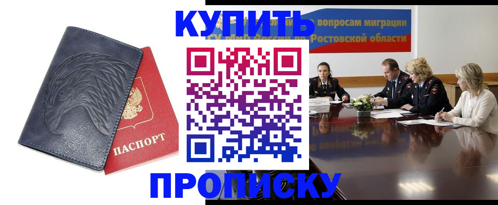 временная регистрация госуслуги в Арамили