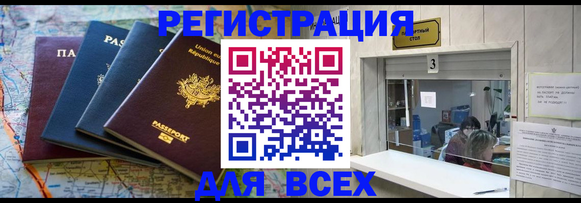 прописка иностранных граждан в Арамили